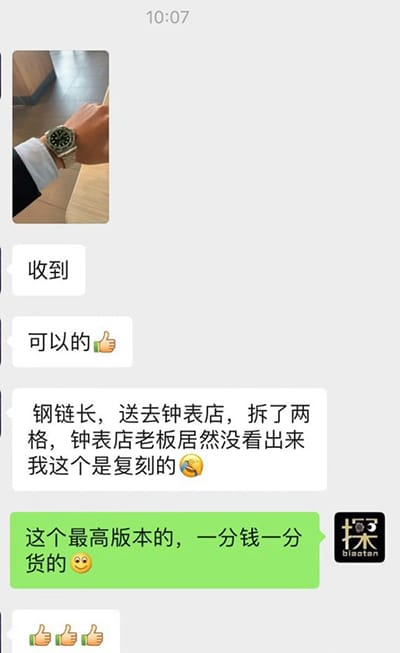 买家秀反馈 复刻手表高精仿手表-Picture5