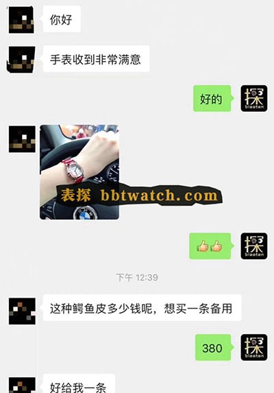买家秀反馈 复刻手表高精仿手表-Picture7