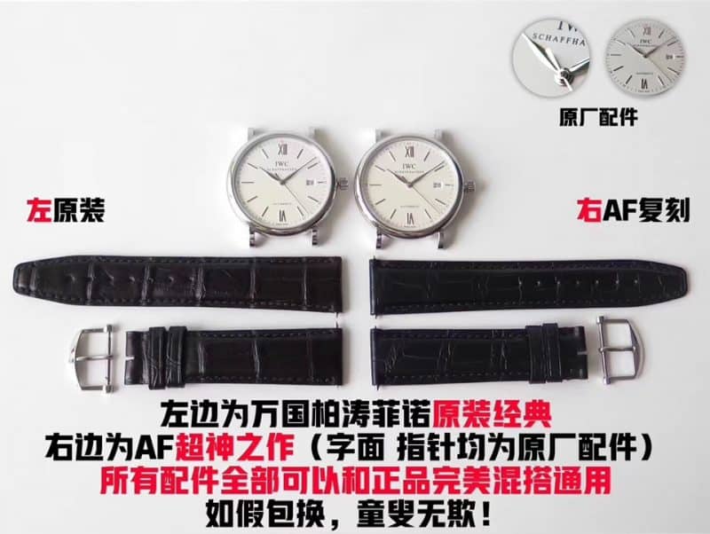 AF万国柏涛菲诺IW356501简约纤薄复刻表真假对比评测细节图