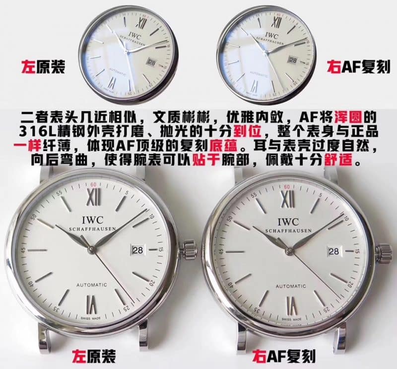 AF万国柏涛菲诺IW356501简约纤薄复刻表真假对比评测正面图