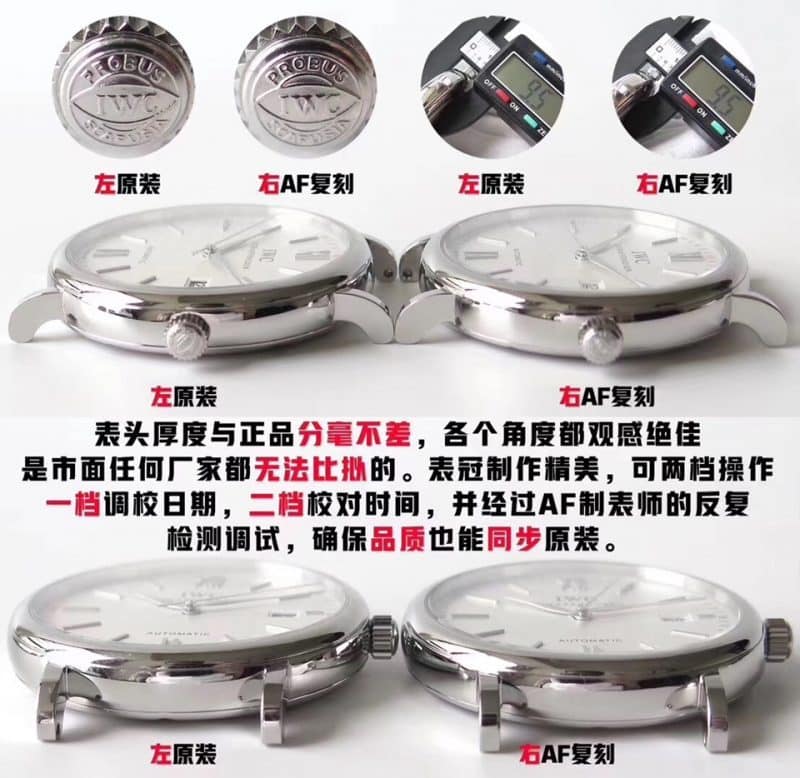 AF万国柏涛菲诺IW356501简约纤薄复刻表真假对比评测侧面图