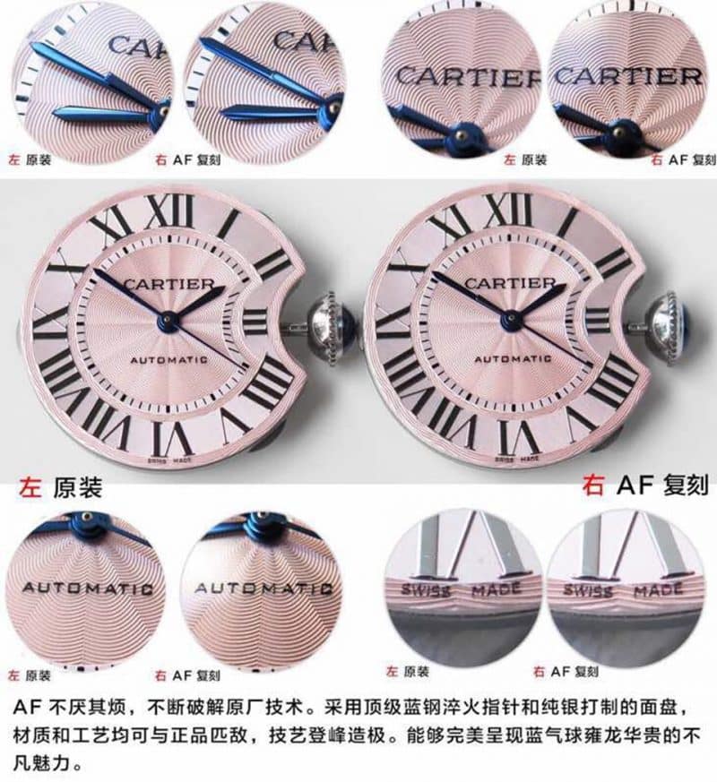 AF卡地亚蓝气球33直径粉色W6920100 复刻女表真假对比评测细节图