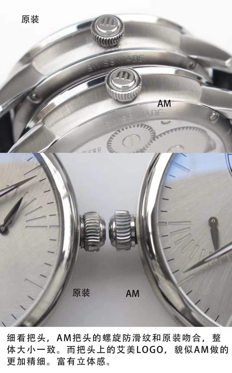 AM艾美匠心系列MP7158-SS001-901真假评测细节图