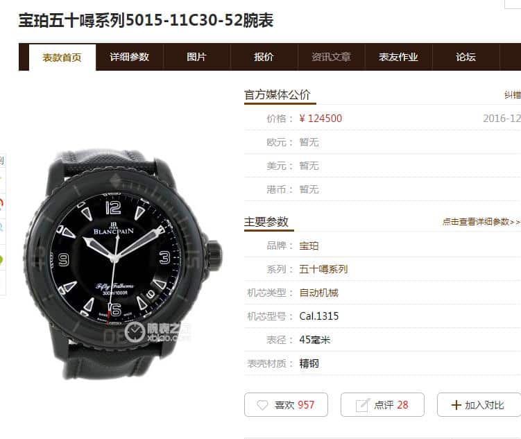ZF宝珀五十噚复刻5015-11C30-52黑武士正面图手表真假对比评测价格图