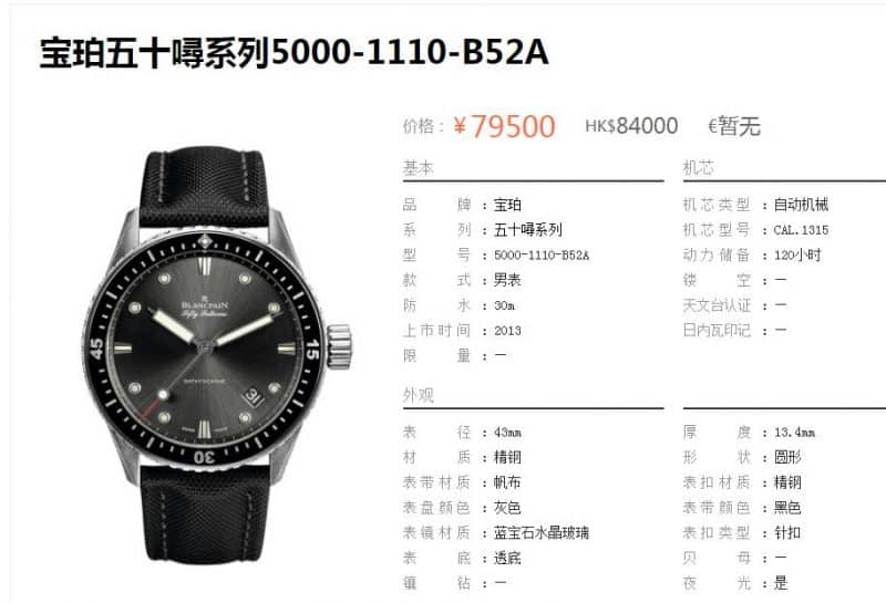 ZF宝珀五十噚复刻系列5000-1110-B52A腕表真假对比评测价格图
