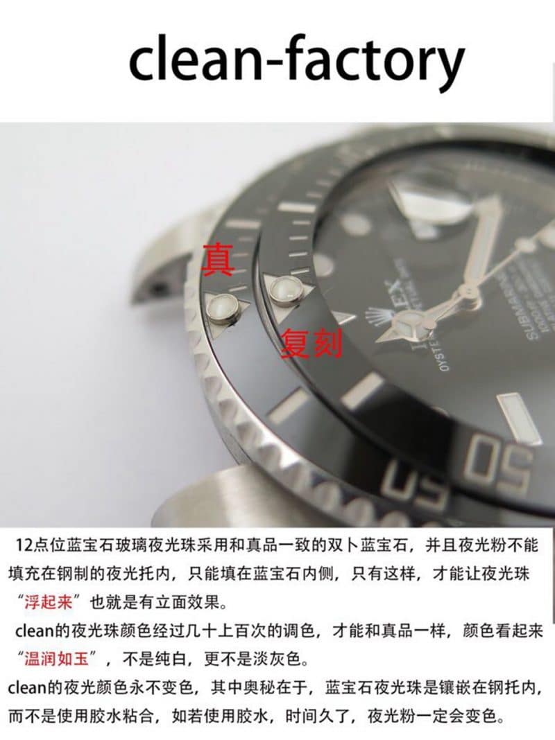clean劳力士水鬼圈口配件 不掉色细节图