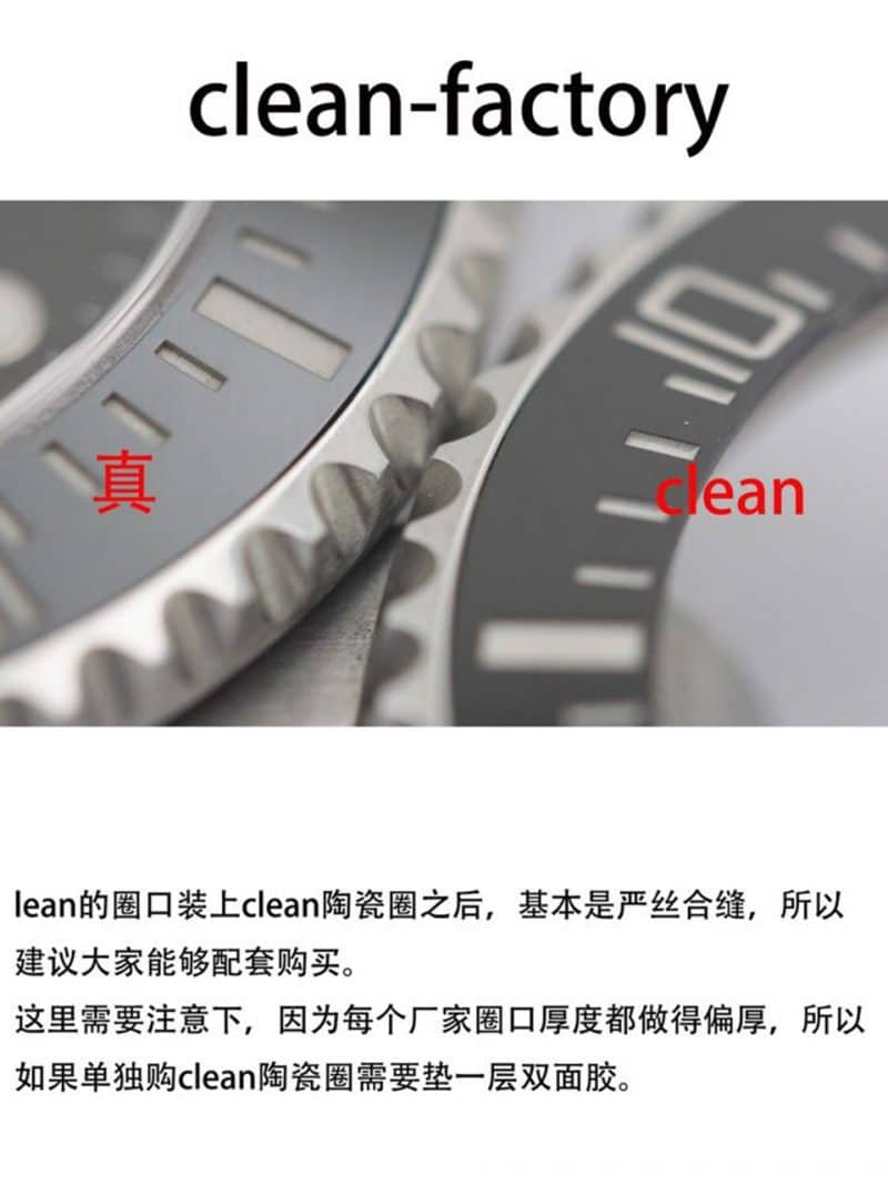 clean劳力士水鬼圈口配件 不掉色细节图
