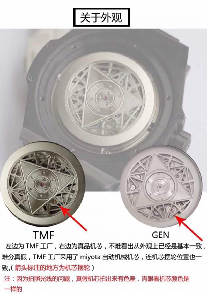 TMF宇舶BIG BANG系列415.NX.1112.VR.MXM16腕表机芯图