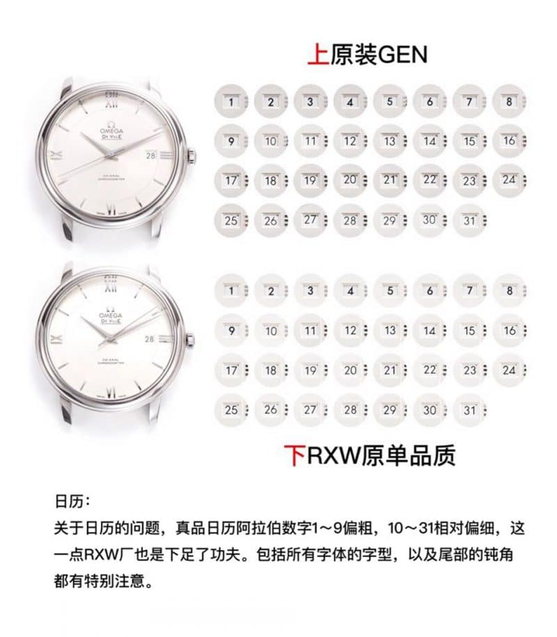 RXW欧米茄蝶飞系列424.10.40.20.02.003腕表真假对比评测日历图