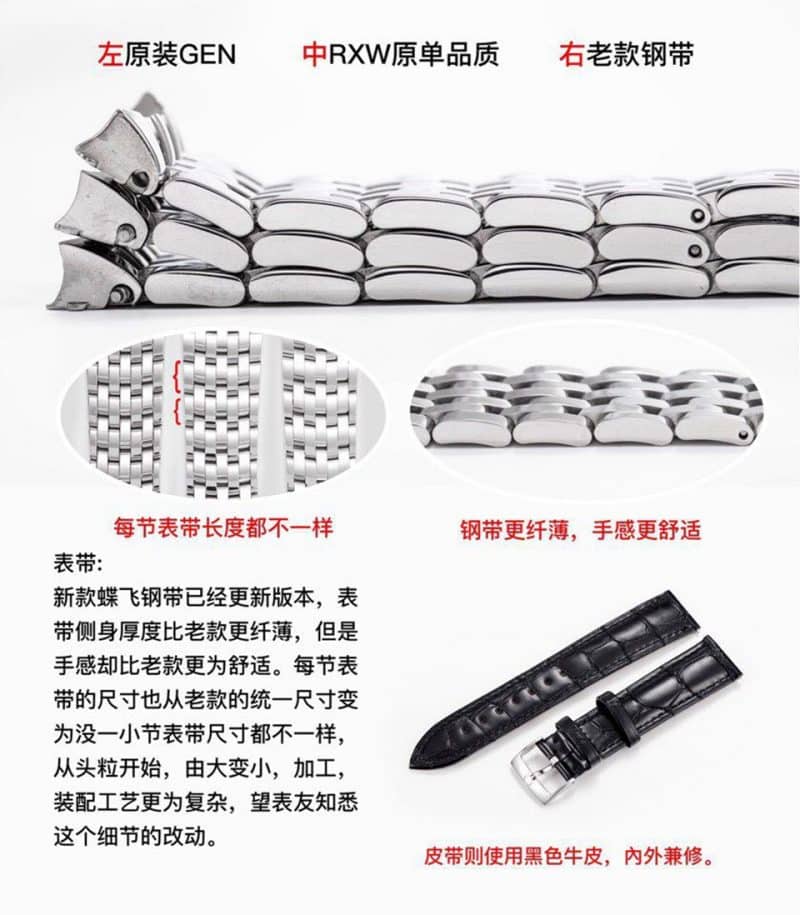 RXW欧米茄蝶飞系列424.10.40.20.02.003腕表真假对比评测表带图
