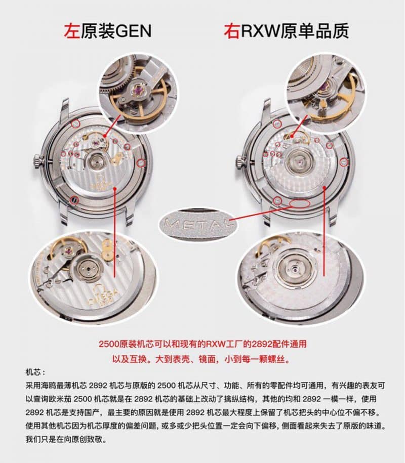 RXW欧米茄蝶飞系列424.10.40.20.02.003腕表真假对比评测机芯图