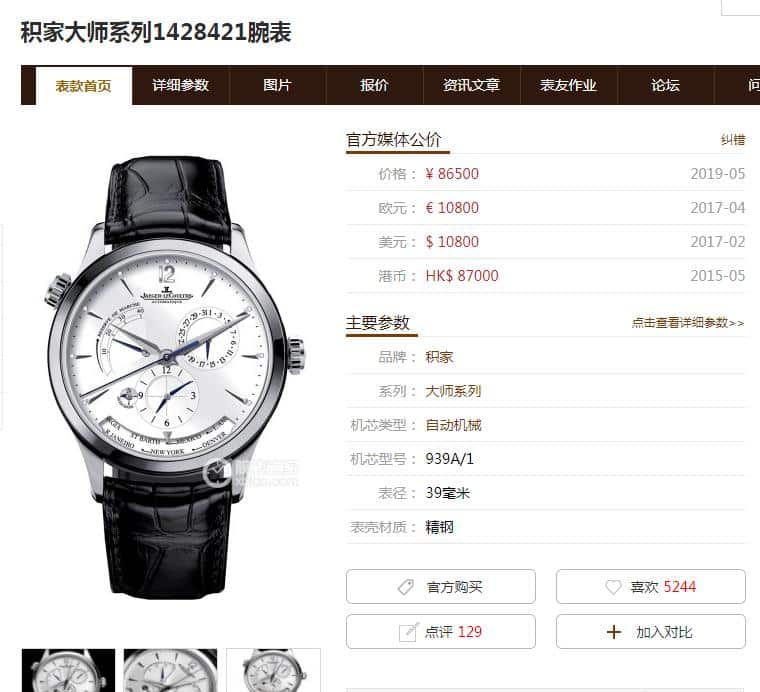 ZF积家地理大师顶级复刻表Q1428421真假对比评测价格图