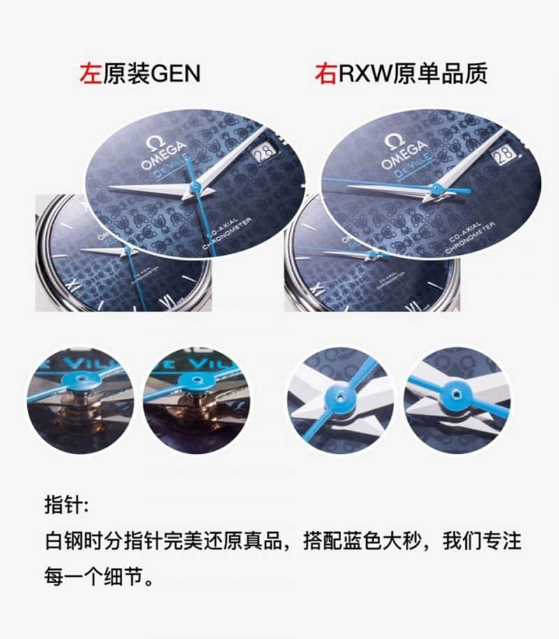 RXW欧米茄蝶飞系列奥比斯纪念款424.10.40.20.03.003真假对比评测细节图