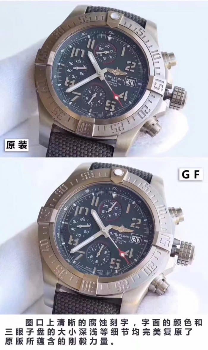 百年灵复仇者系列E1338310|M536|253S|E20DSA.2真假评测正面图
