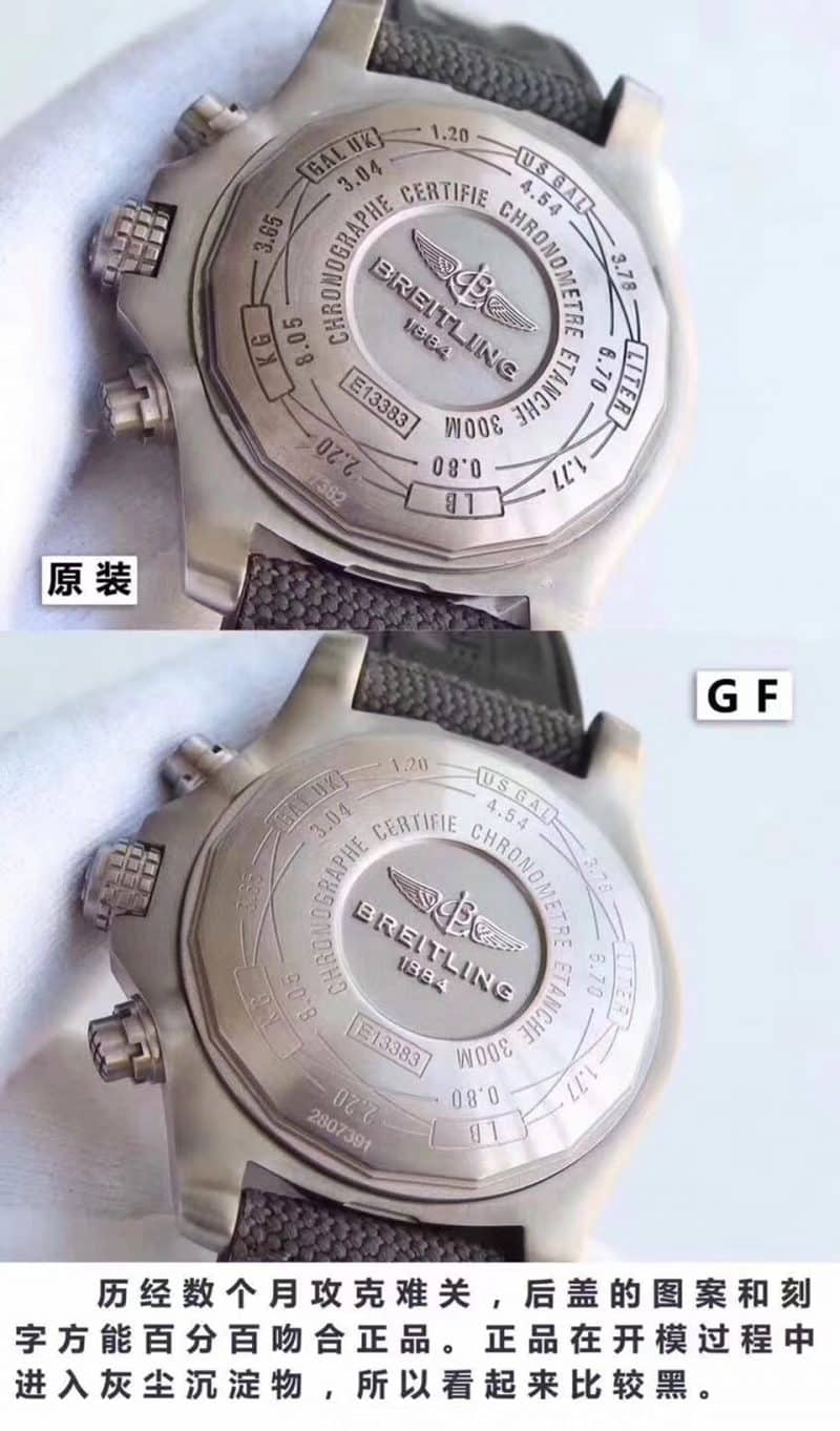 百年灵复仇者系列E1338310|M536|253S|E20DSA.2真假评测底盖图