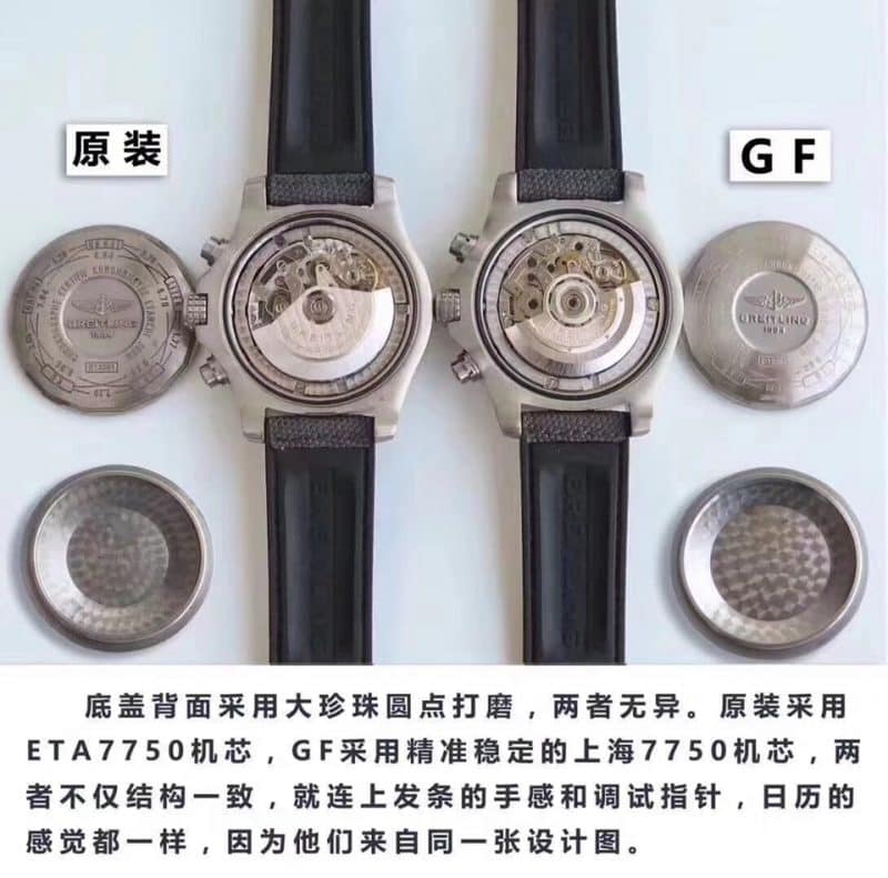百年灵复仇者系列E1338310|M536|253S|E20DSA.2真假评测机芯图