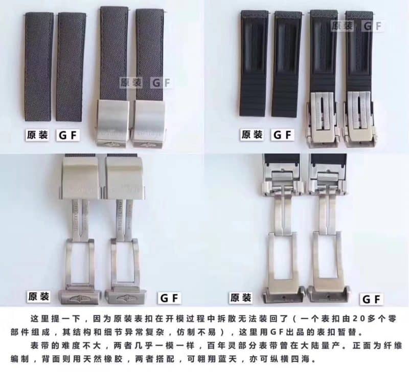 百年灵复仇者系列E1338310|M536|253S|E20DSA.2真假评测表带表扣图