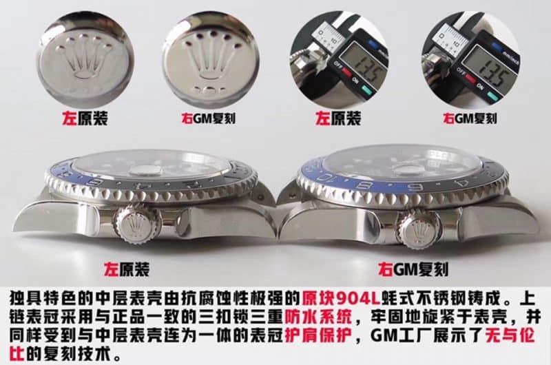 GM劳力士格林尼治型II系列m126710blnr-0002腕表(蓝黑圈)真假评测厚度图