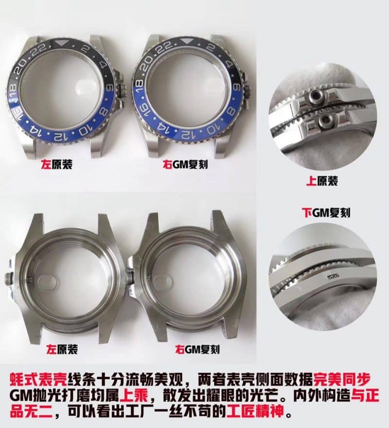 GM劳力士格林尼治型II系列m126710blnr-0002腕表(蓝黑圈)真假评测表壳图