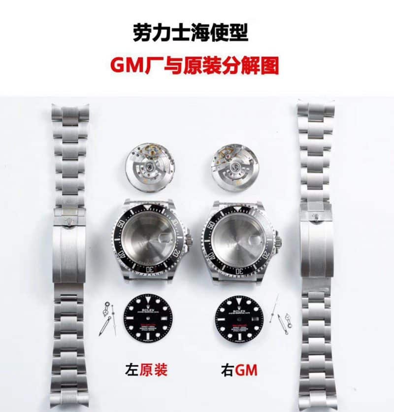 GM劳力士海使型系列m126600-0001腕表真假比对评测细节图