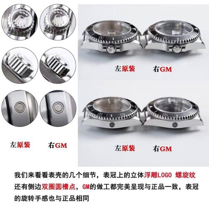 GM劳力士海使型系列m126600-0001腕表真假比对评测表壳细节图