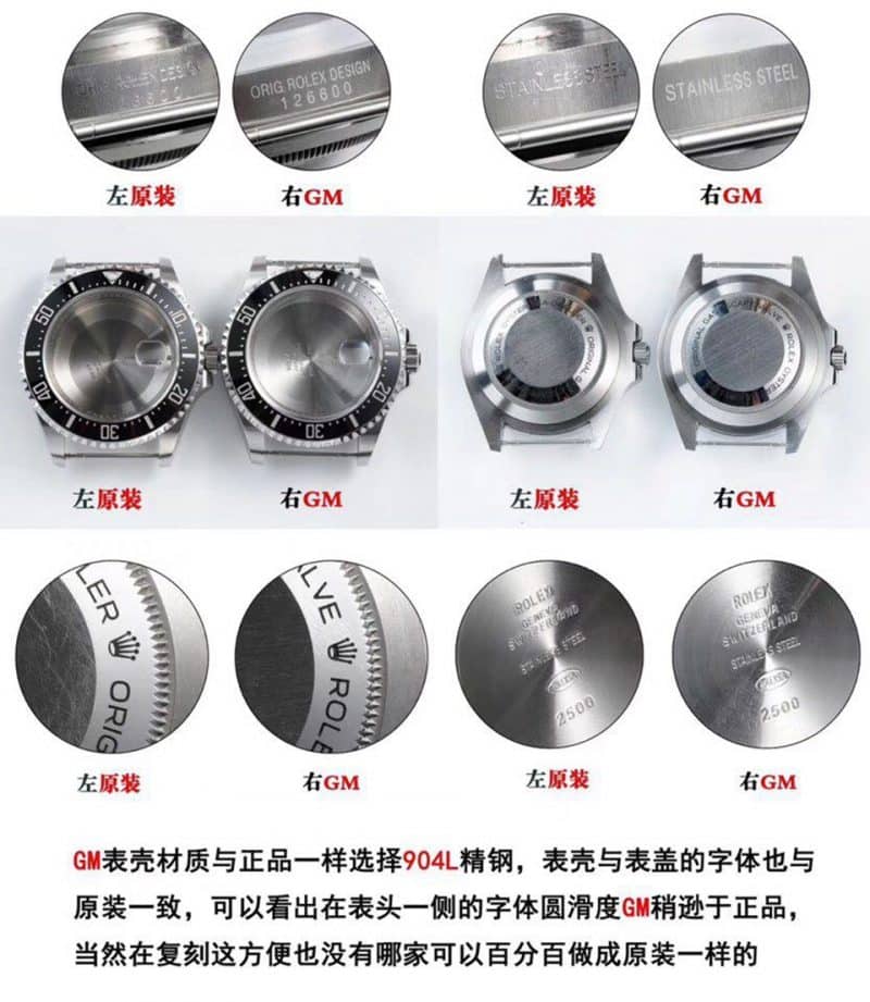 GM劳力士海使型系列m126600-0001腕表真假比对评测表壳细节图