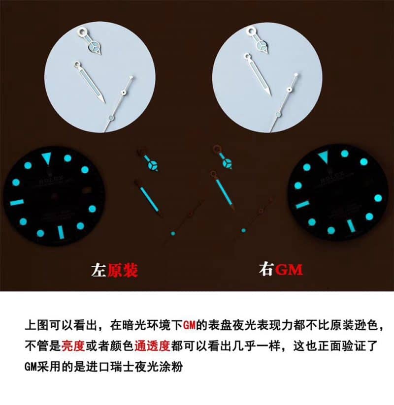 GM劳力士海使型系列m126600-0001腕表真假比对评测表盘夜光图