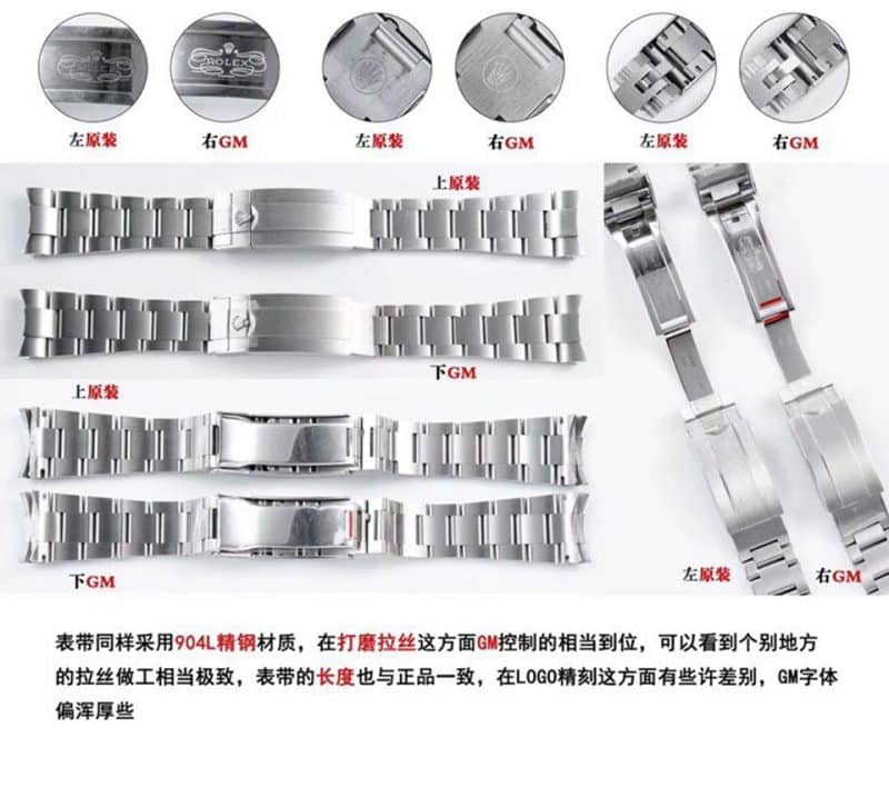 GM劳力士海使型系列m126600-0001腕表真假比对评测表带细节图