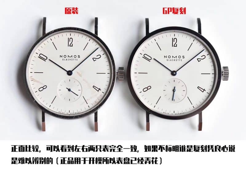 GP诺莫斯TANGOMAT系列601腕表真假评测正面图