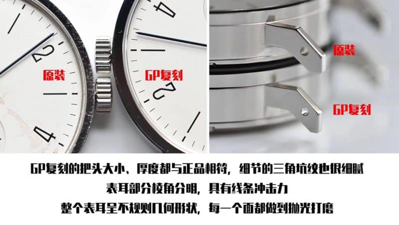 GP诺莫斯TANGOMAT系列601腕表真假评测细节图