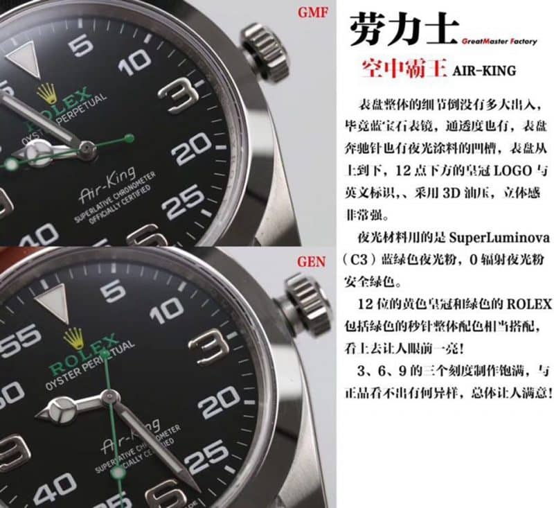 GM劳力士空中霸王116900-71200真假对比评测细节图
