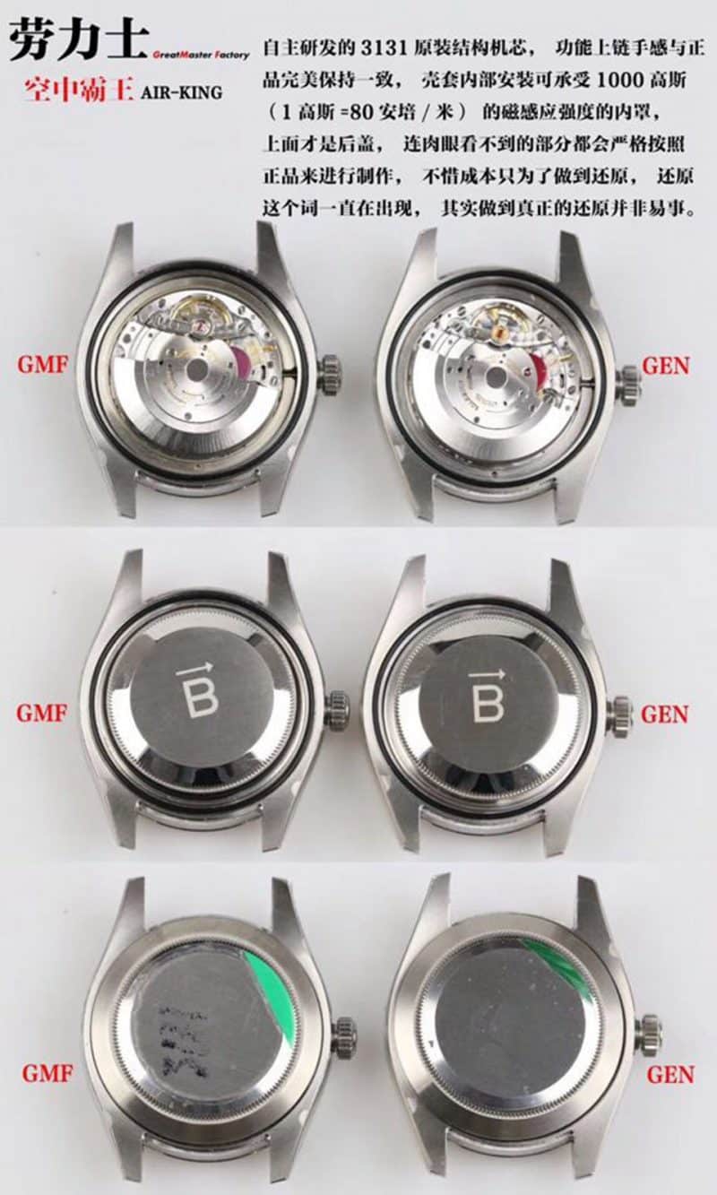 GM劳力士空中霸王116900-71200真假对比评测机芯图