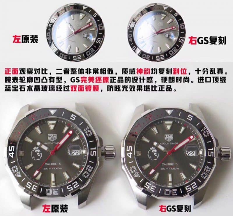 GS泰格豪雅竞潜系列300M英超联赛特别款真假对比评测表盘图