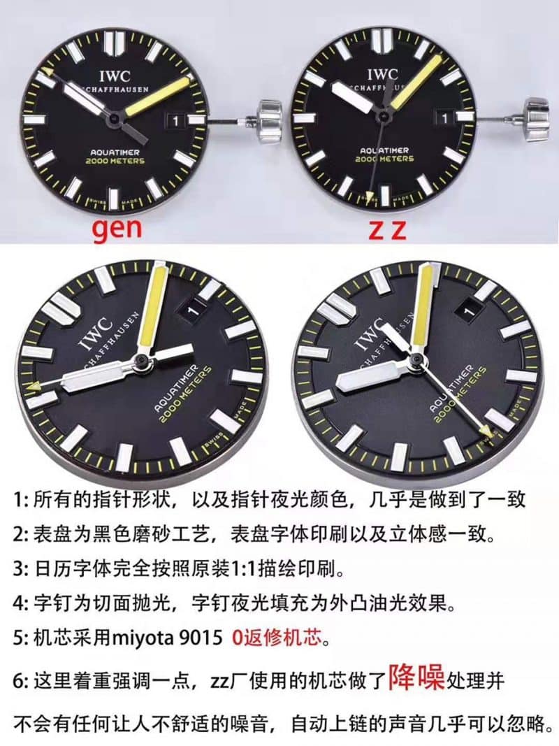 万国海洋时计IW356802超强夜光复刻表真假评测表盘细节图