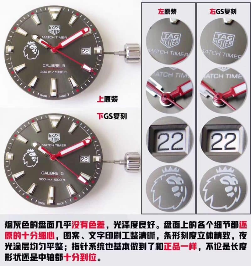 GS泰格豪雅竞潜系列300M英超联赛特别款真假对比评测表盘细节图