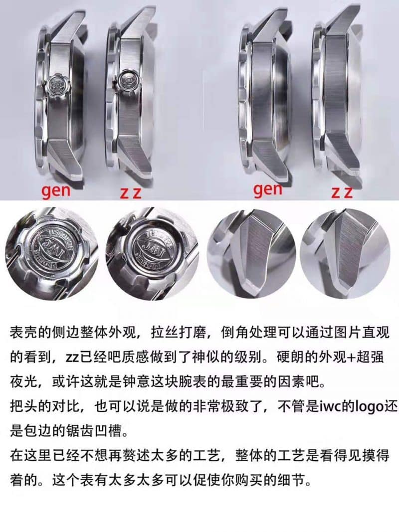 万国海洋时计IW356802超强夜光复刻表真假评测侧面图