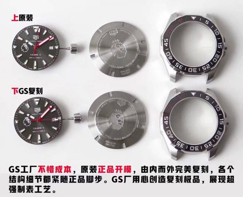 GS泰格豪雅竞潜系列300M英超联赛特别款真假对比评测表壳细节图