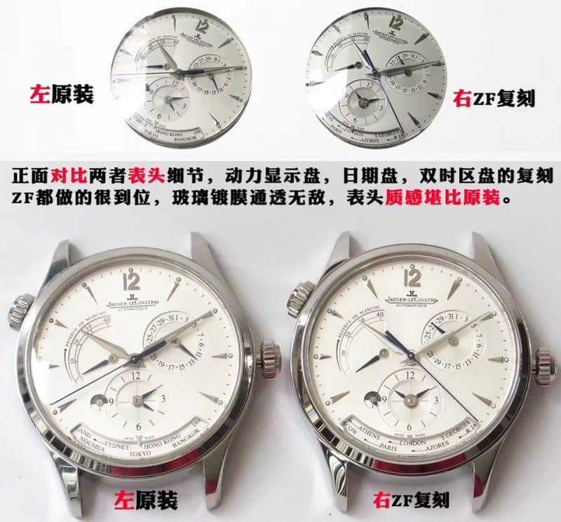 ZF积家地理大师顶级复刻表Q1428421真假对比评测表盘图