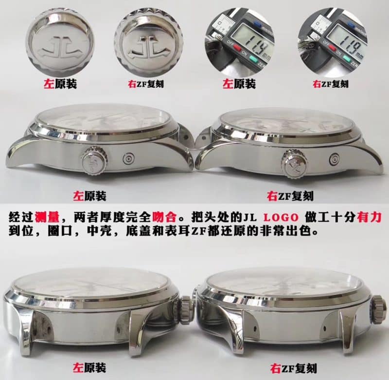 ZF积家地理大师顶级复刻表Q1428421真假对比评测侧面图