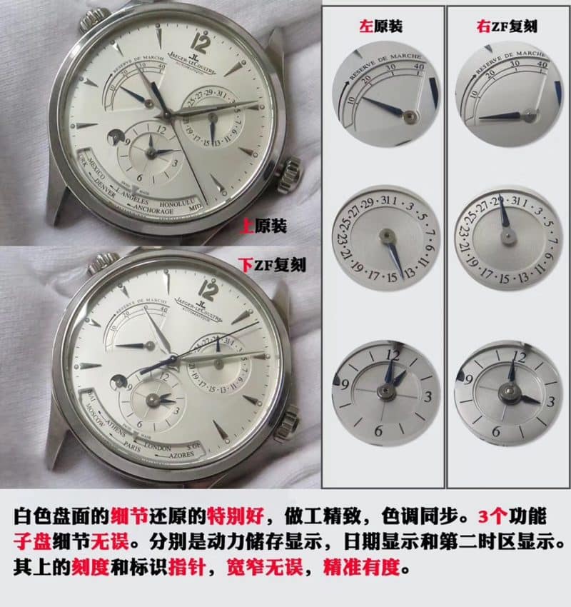ZF积家地理大师顶级复刻表Q1428421真假对比评测表盘细节图