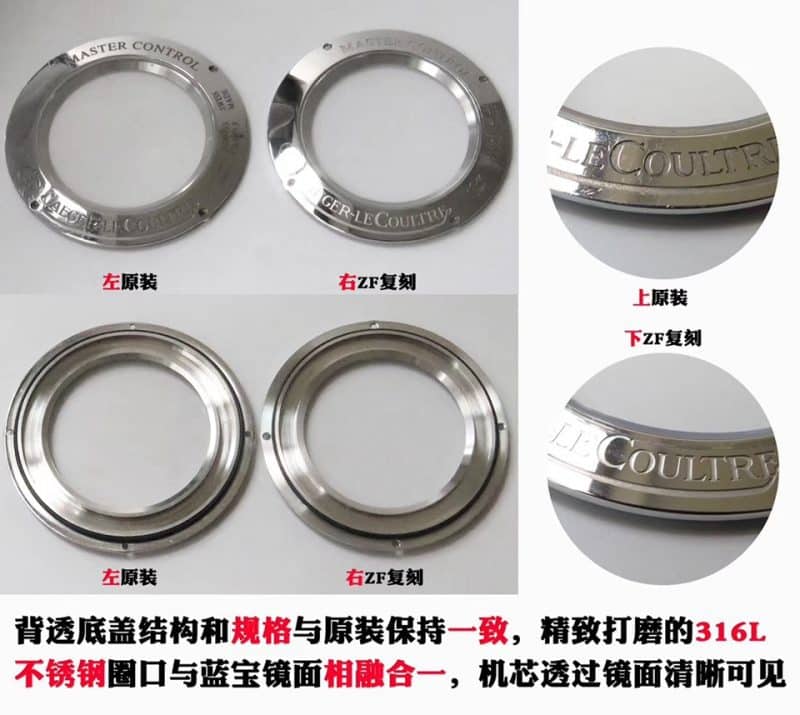 ZF积家地理大师顶级复刻表Q1428421真假对比评测底盖细节图