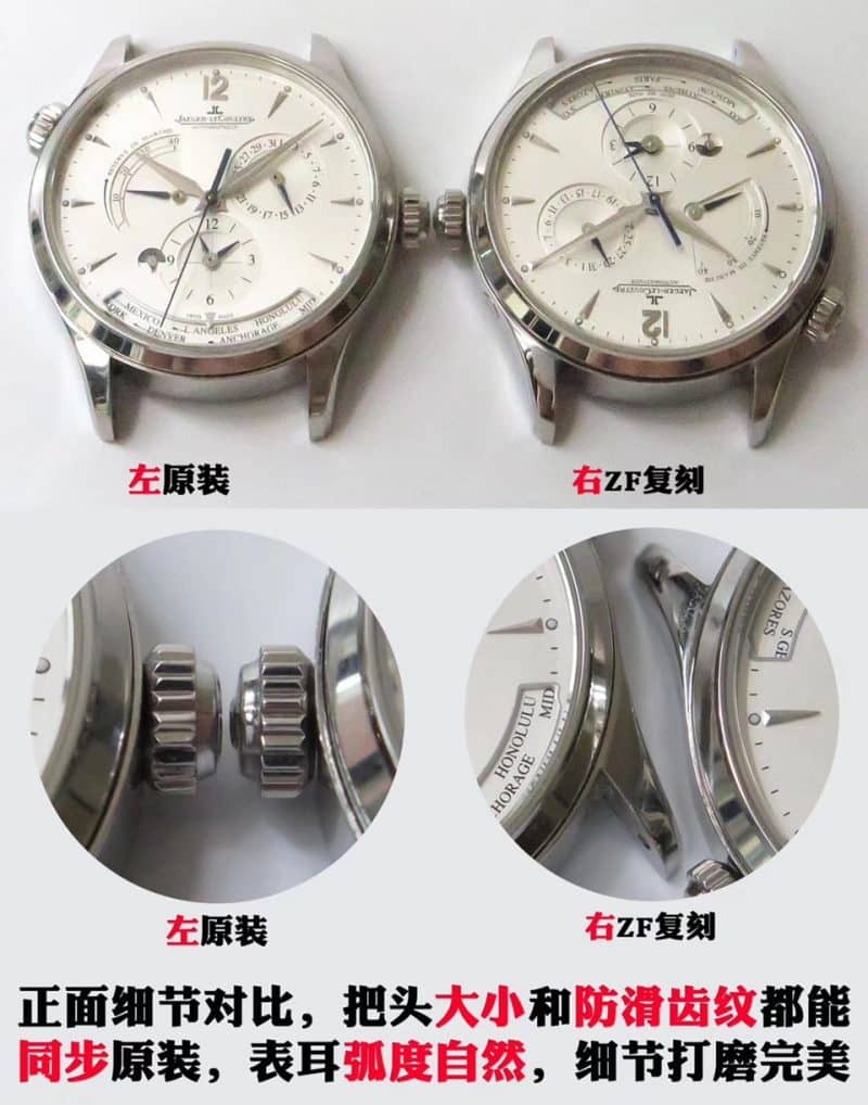 ZF积家地理大师顶级复刻表Q1428421真假对比评测正面细节图