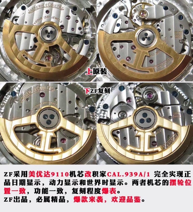 ZF积家地理大师顶级复刻表Q1428421真假对比评测机芯图
