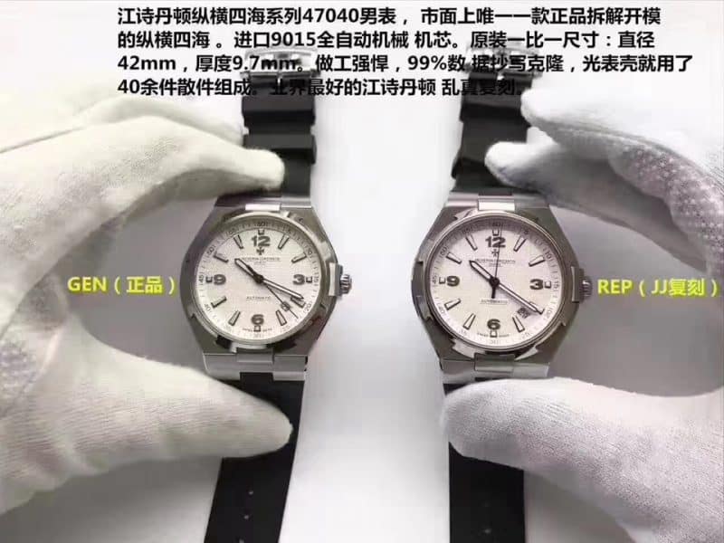 JJ江诗丹顿纵横四海系列47040/B01A-9093复刻表真假评测正面图