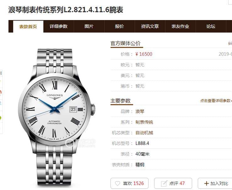AF浪琴开创者L2.821.4.11.6复刻表表真假评测价格图
