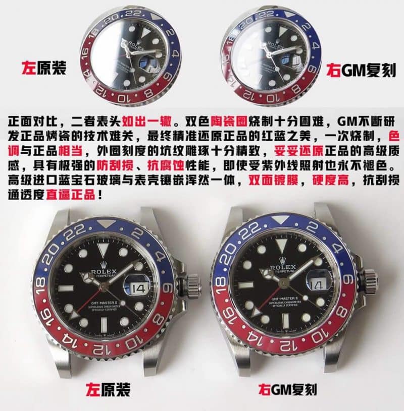 GM劳力士格林尼治型II系列126710BLRO-0001真假对比评测表头图