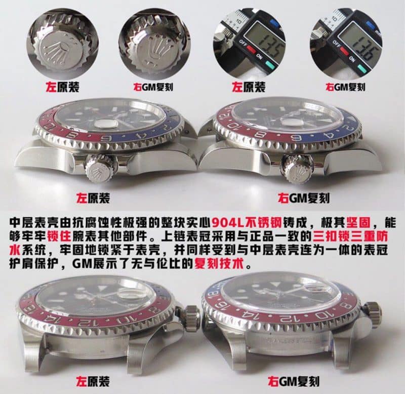 GM劳力士格林尼治型II系列126710BLRO-0001真假对比评测侧面图