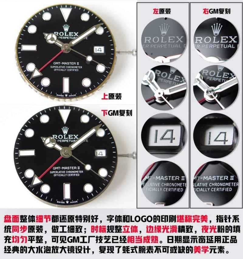 GM劳力士格林尼治型II系列126710BLRO-0001真假对比评测表盘细节图