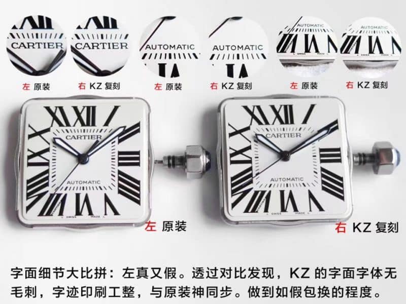 KZ卡地亚山度士100系列 W20106X8 中性机械复刻表真假对比评测表盘细节图