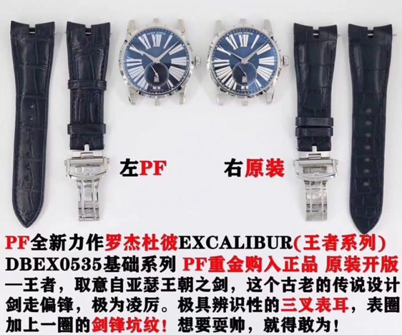 PF罗杰杜彼王者系列DBEX0535复刻表真假评测表带图